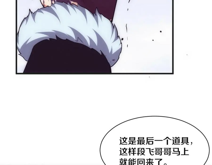 第191话 安雅的消失25