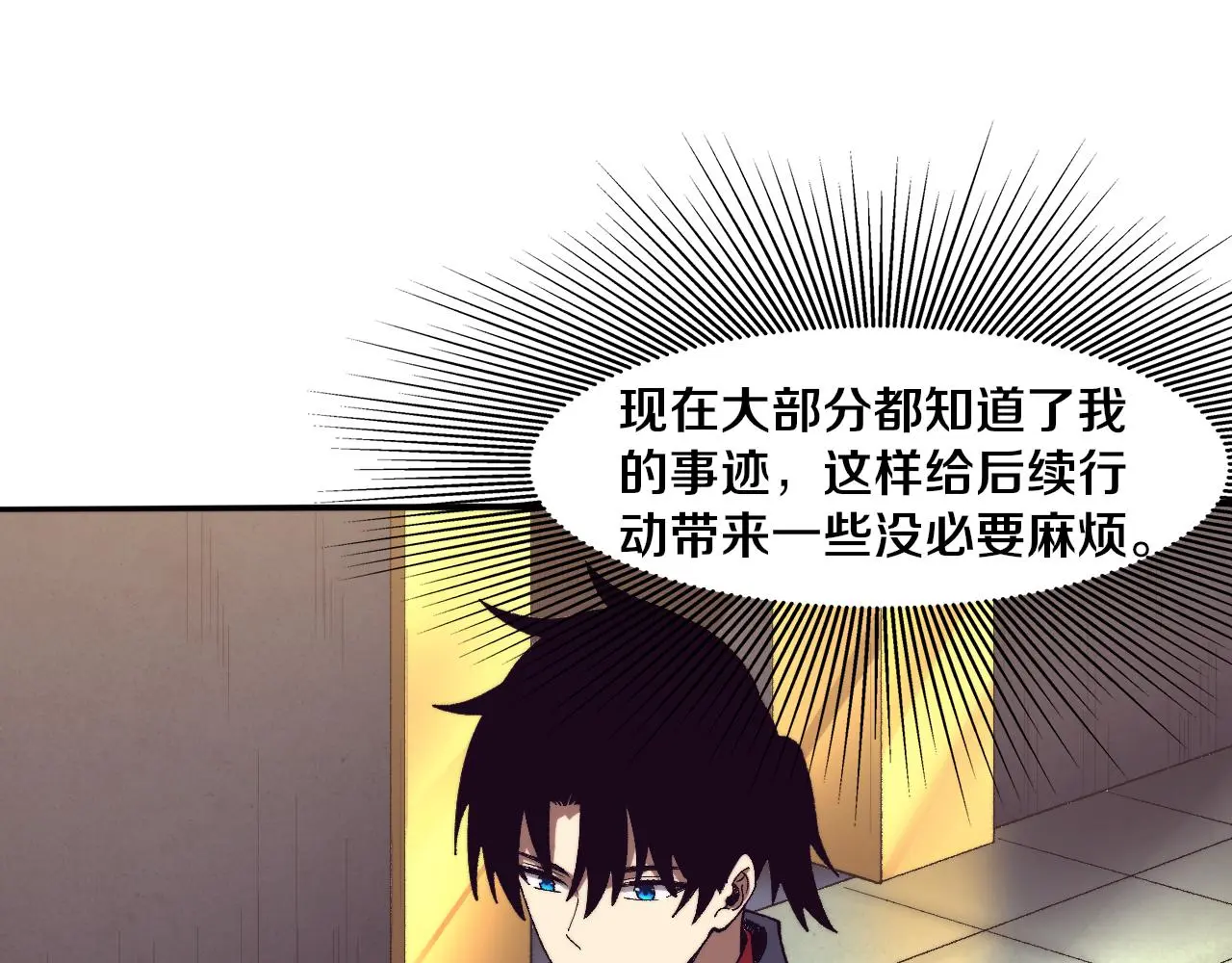 第166话 一场误会的邂逅40