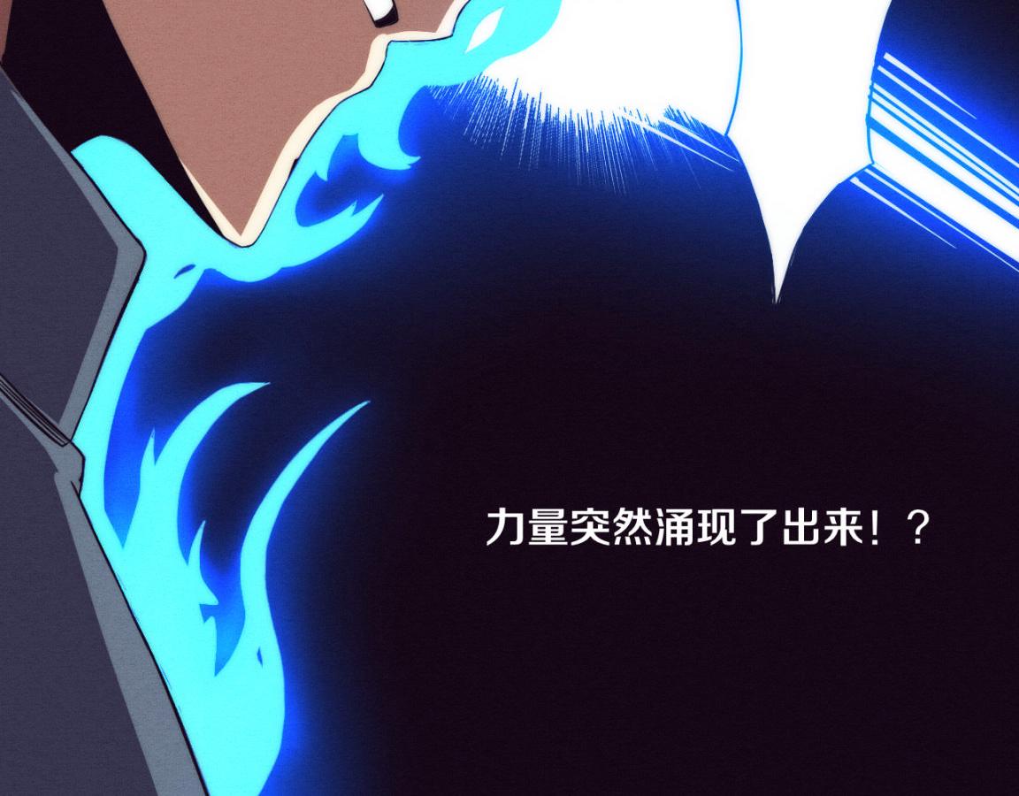 第13话 突破基因桎梏35