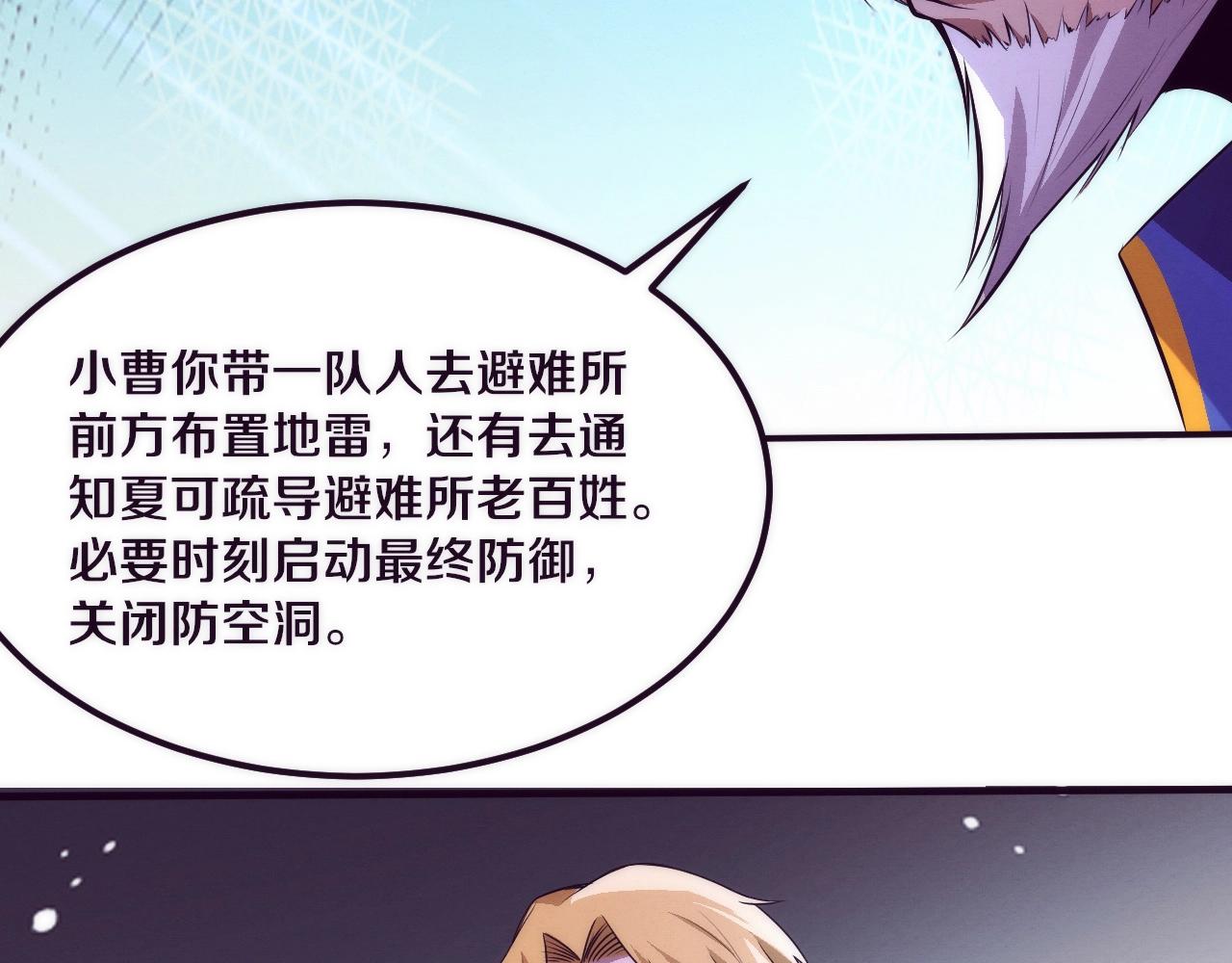 第31话 段飞登场！72