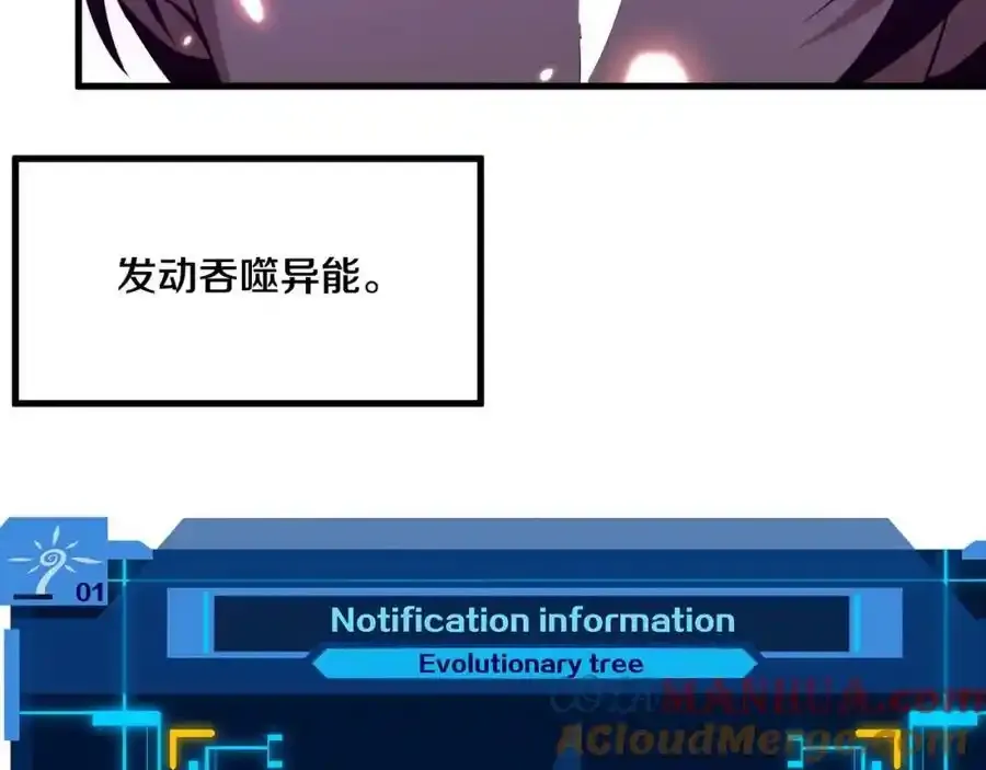第193话 段飞抵达避难所116