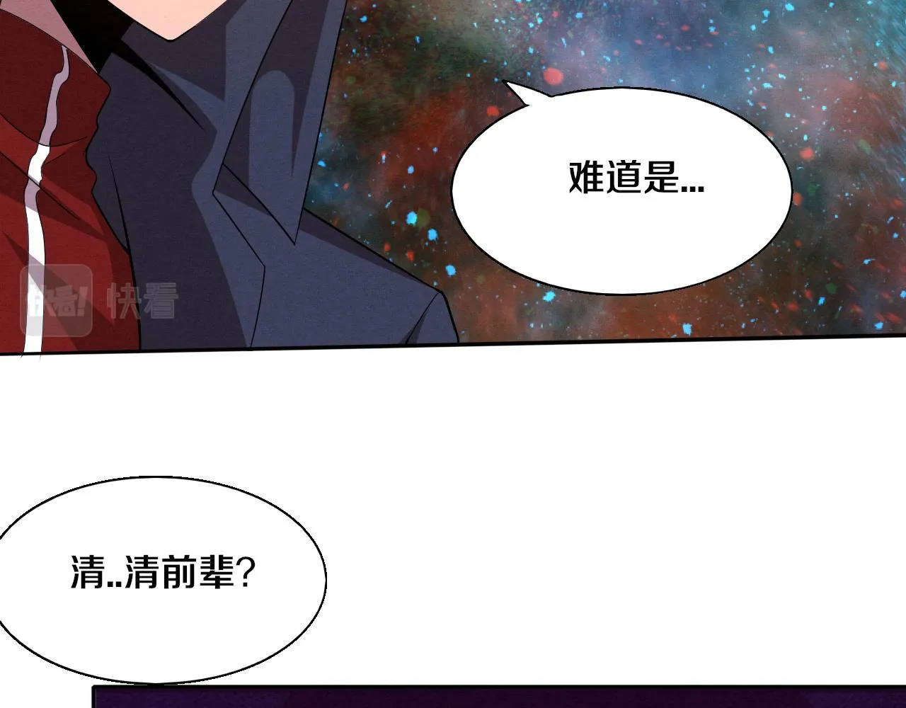第135话 段飞吸收龙时12