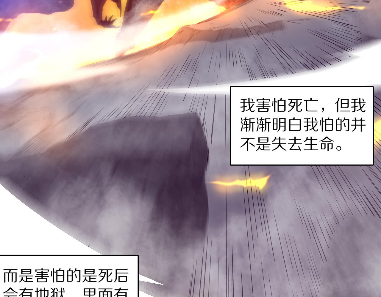 第一话 末日降临！启示录开启！11