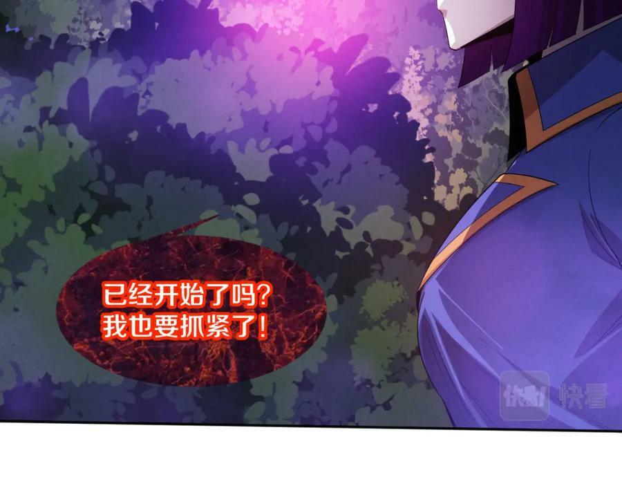 第108话 进化树吸收源种115
