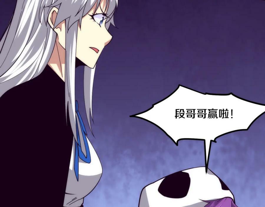 第105话 神技118