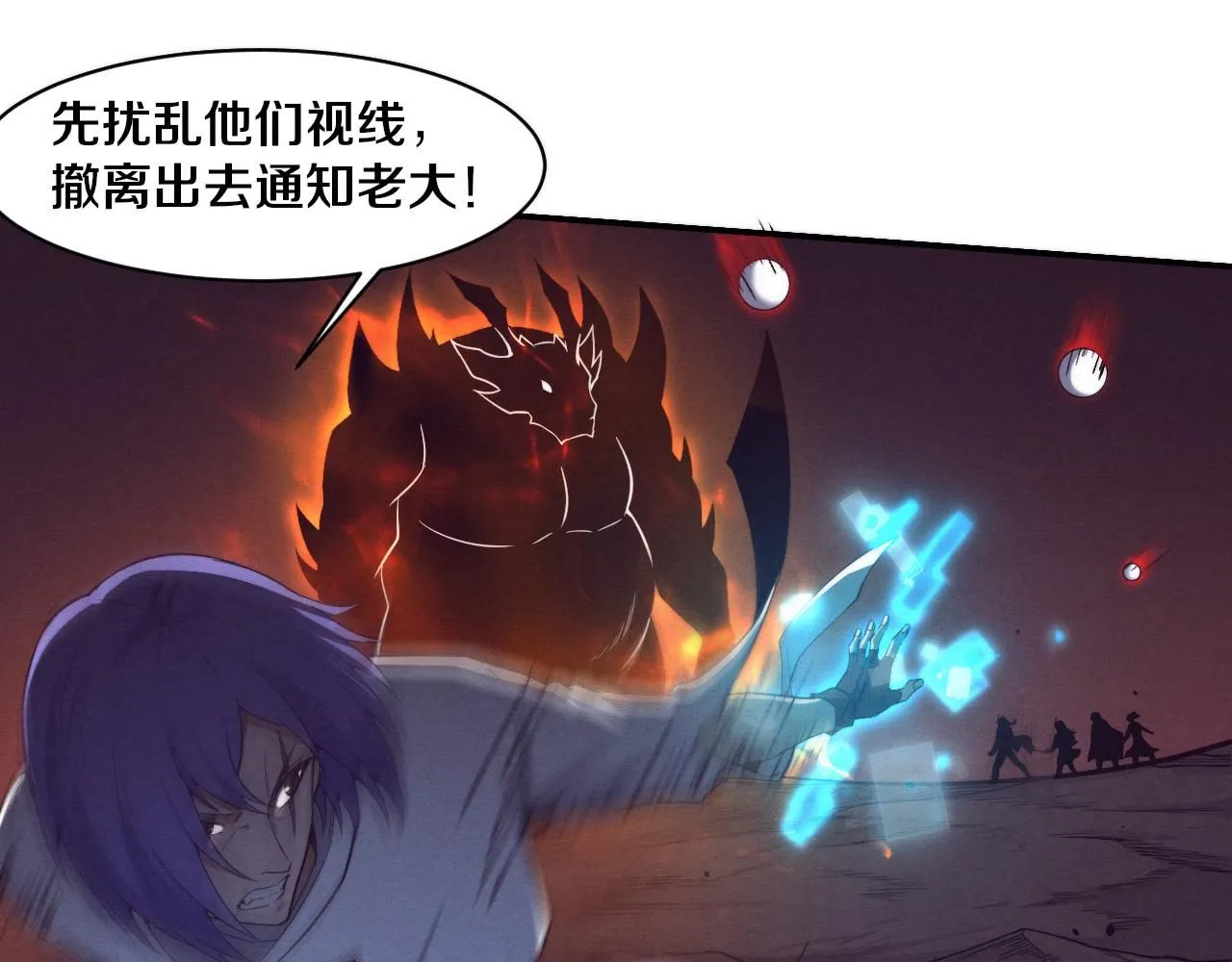 第151话 段飞的反击！33
