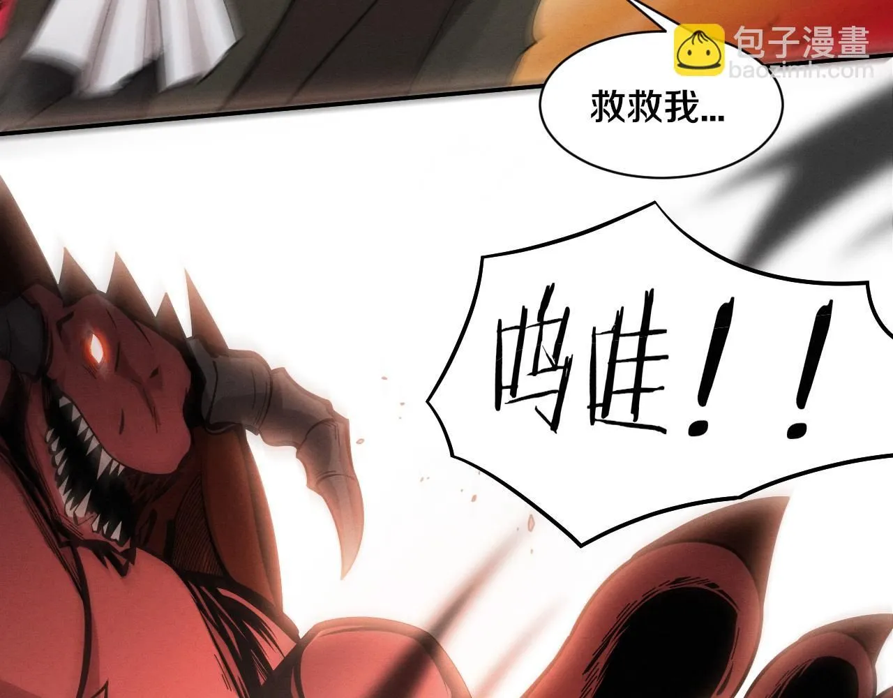 第147话 全员进入火山底部26