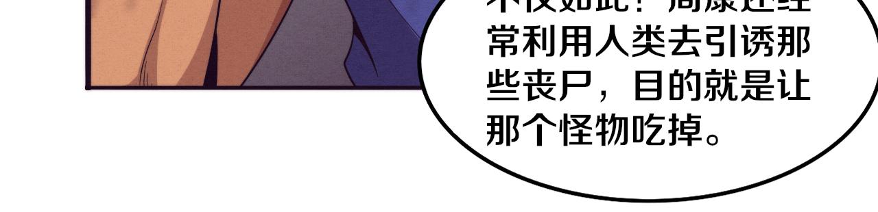 第44话 变异植物？45