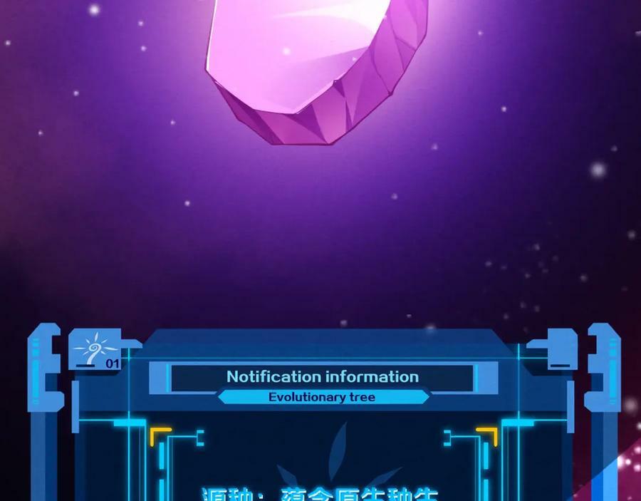 第107话 进化树吸收源种127