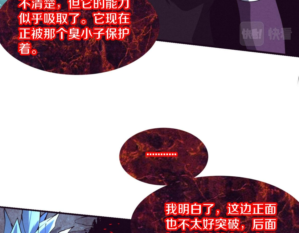 第117话 心悦大爆发81
