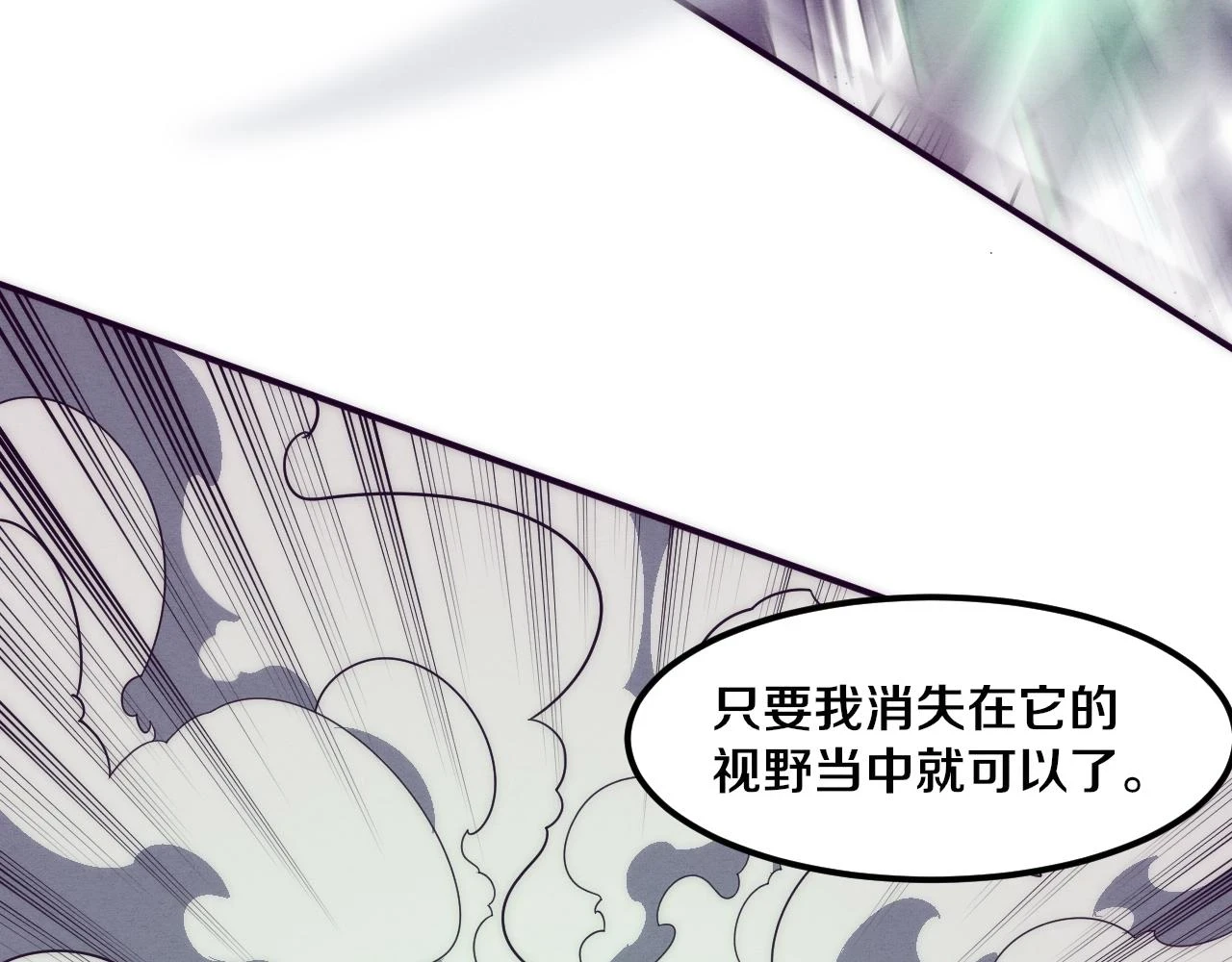 第97话 危机！丧尸等级提升！103