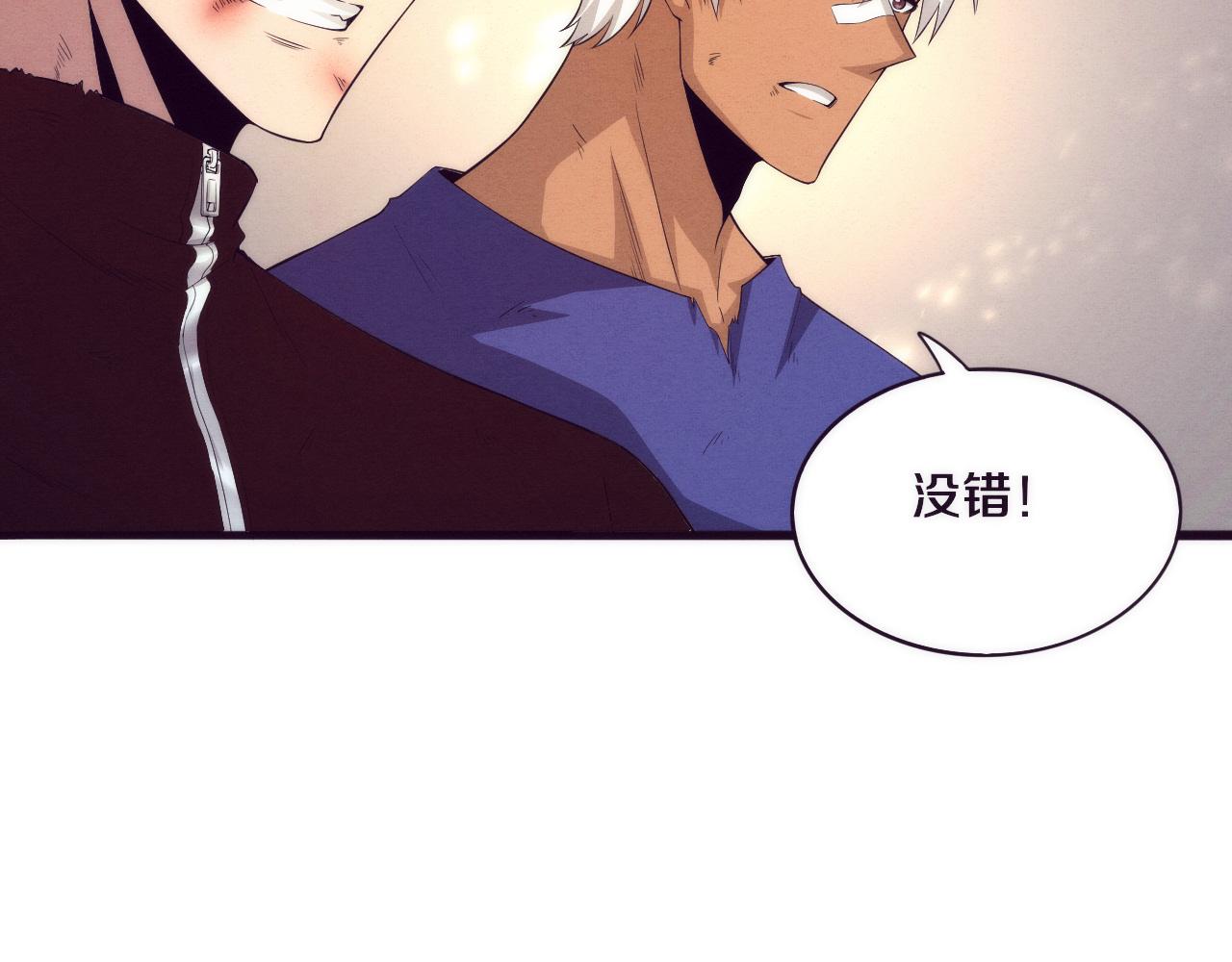 第45话 队友觉醒73