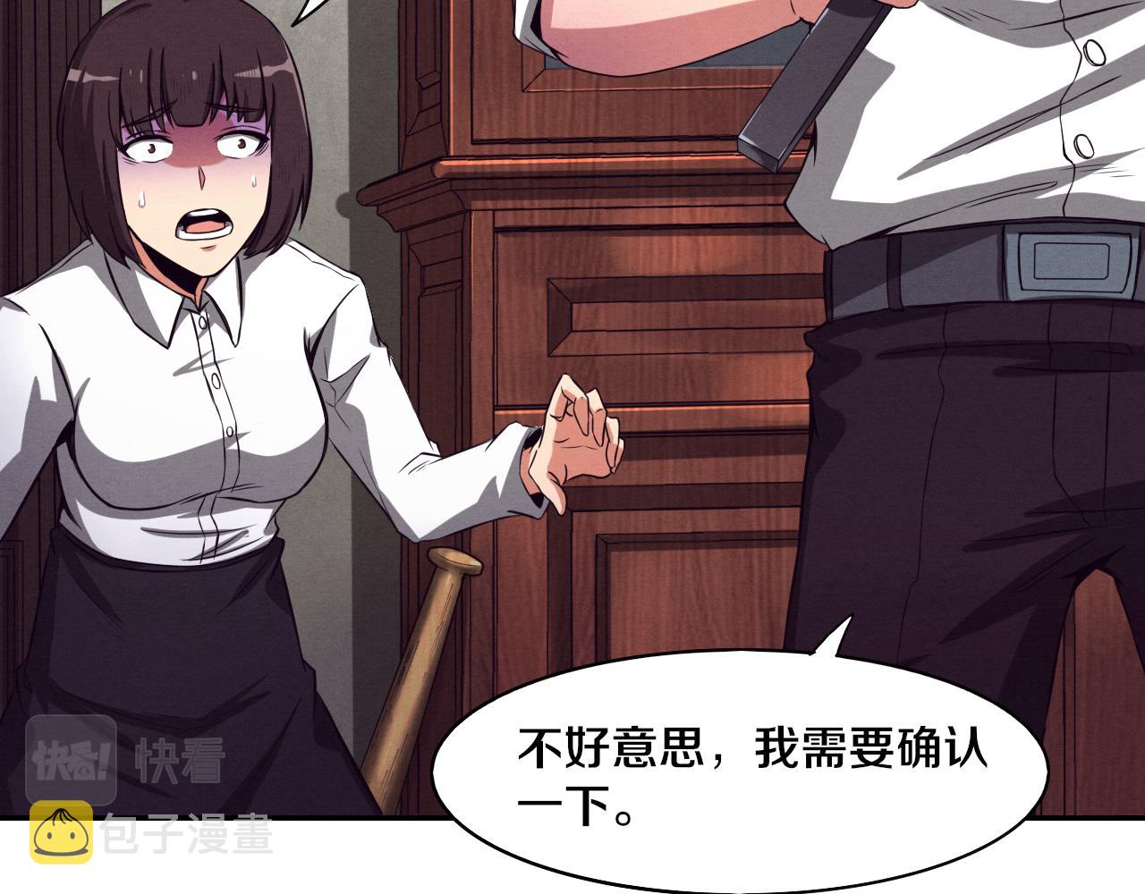 第3话 开始扫楼！215
