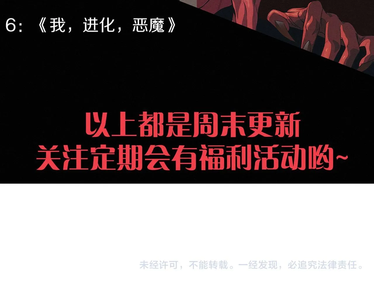 第153话 解决地狱魔龙145