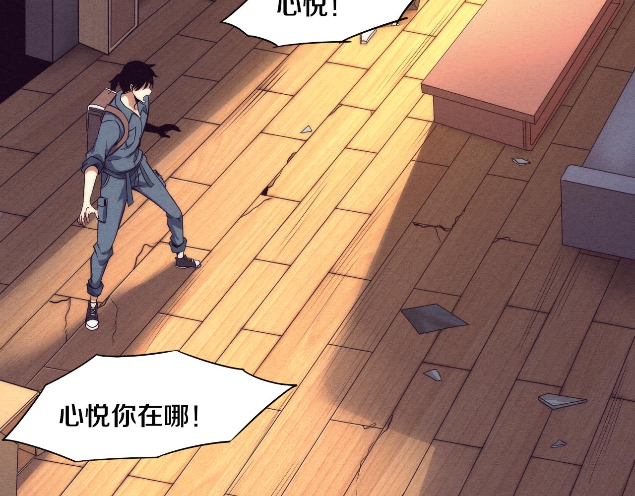 第14话 心悦不知所踪！149