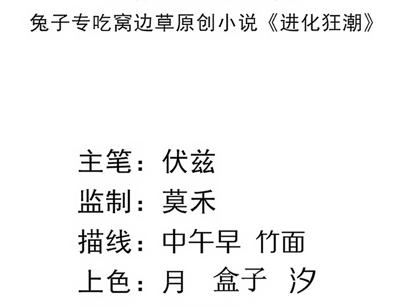 第56话 与龙哥道别8