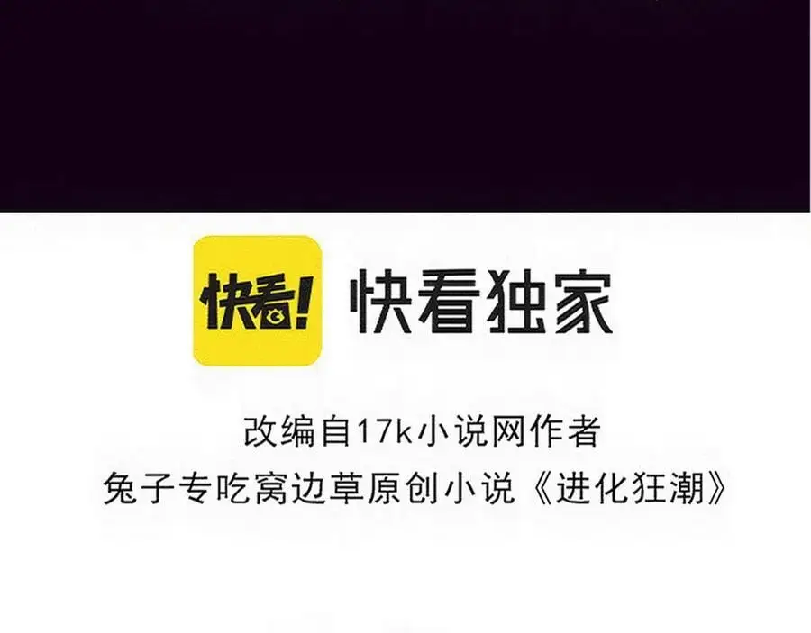 第182话 全队升级！9