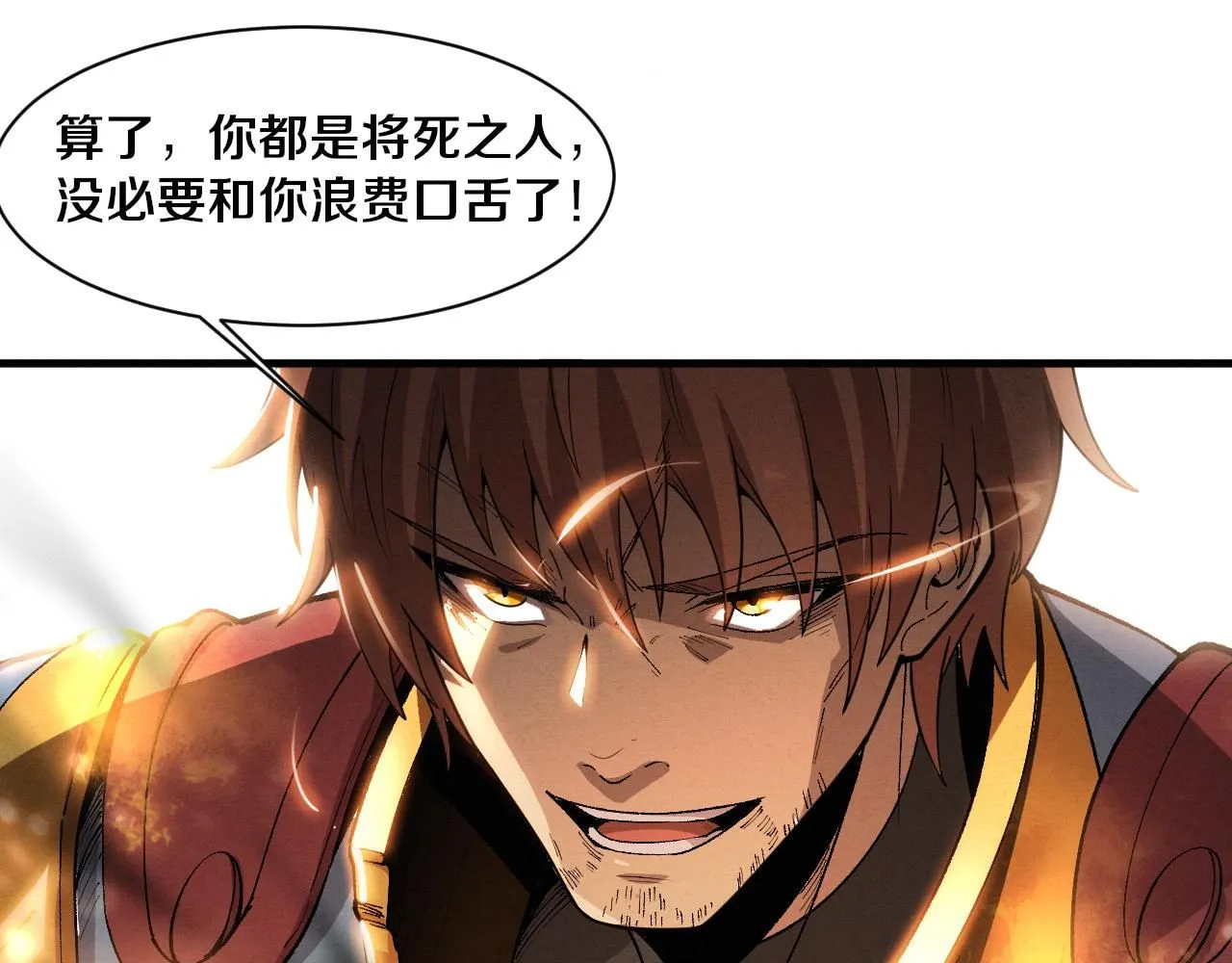 第151话 段飞的反击！51