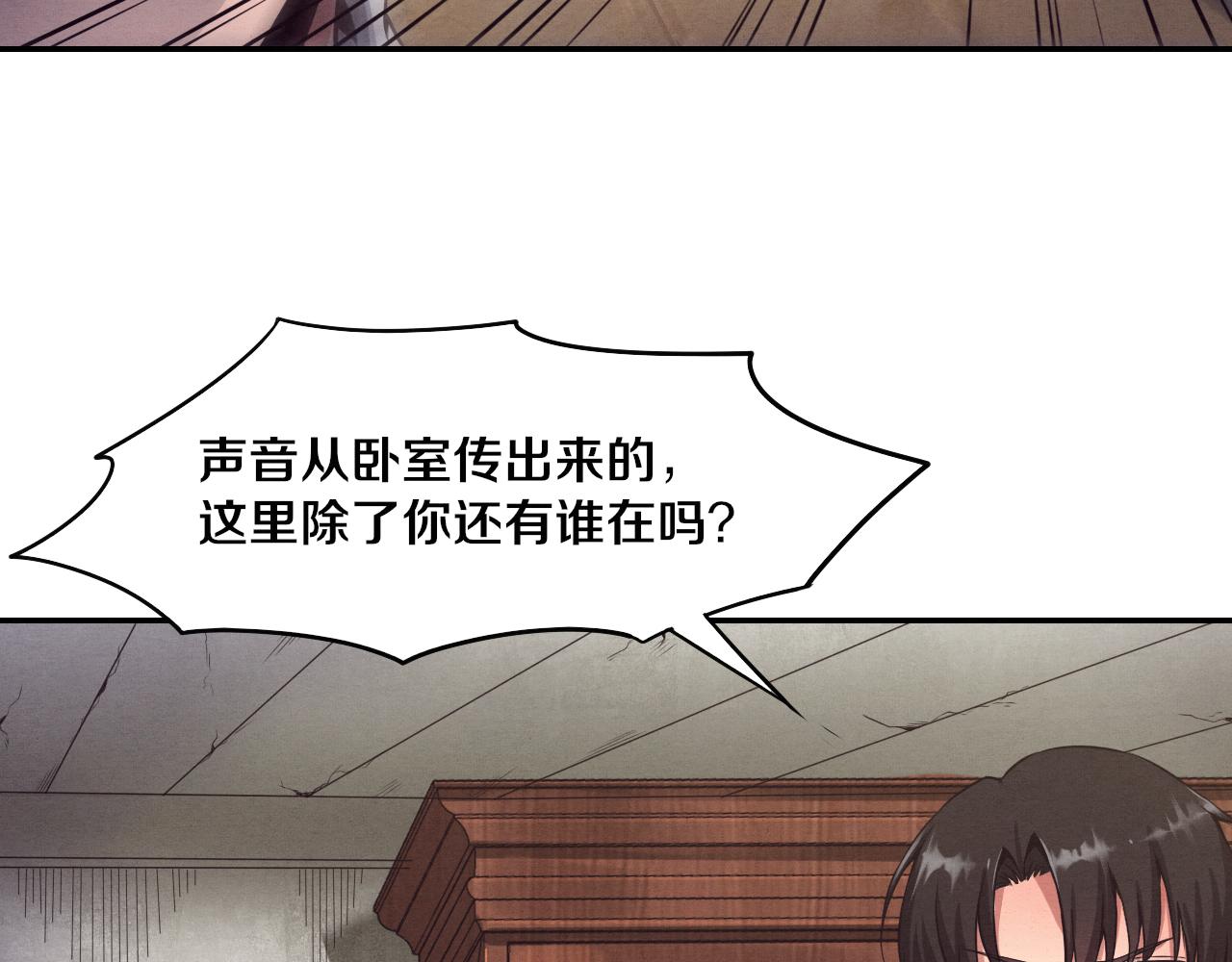 第3话 开始扫楼！213