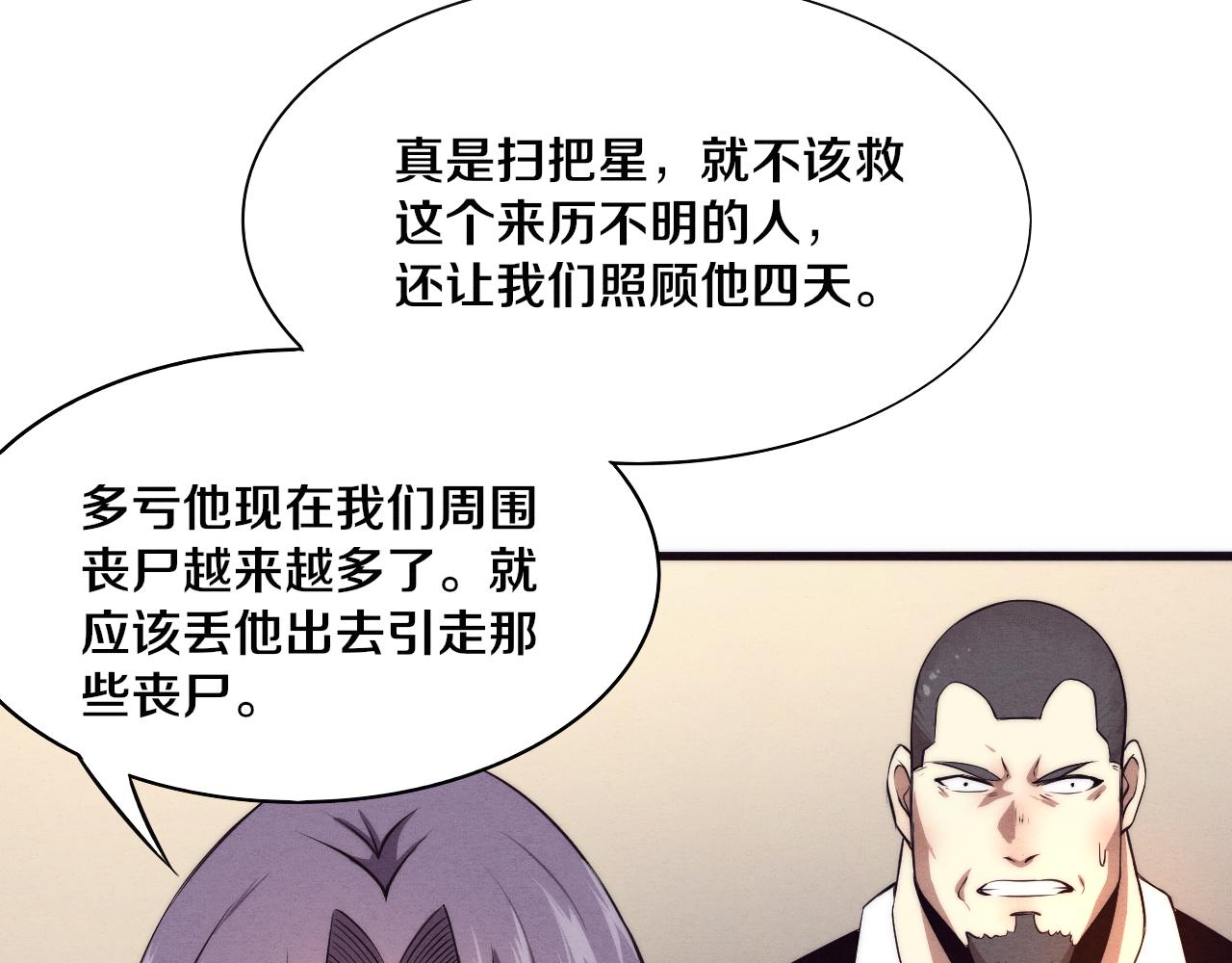 第12话 吸收源种进化！156