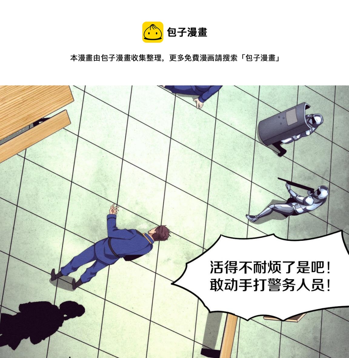第26话 旧战友重遇，各自为战130