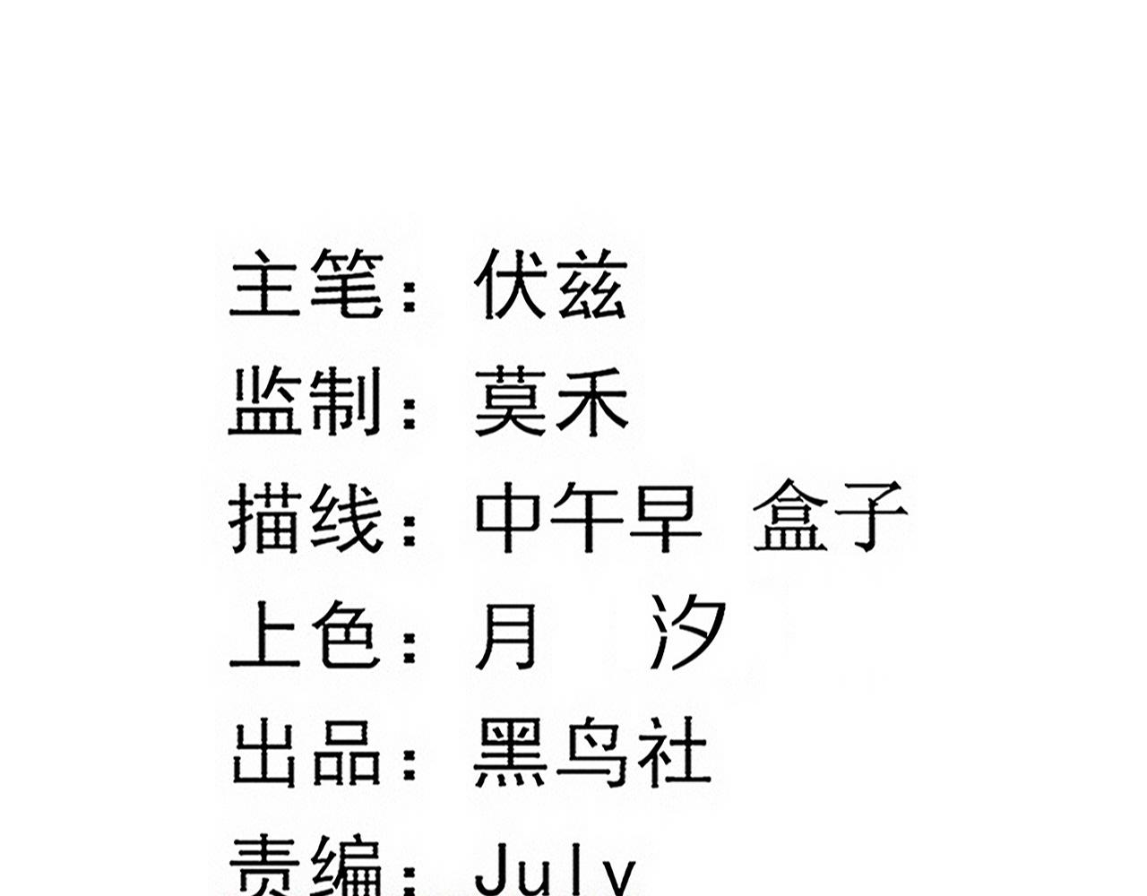 第89话 段飞的使命13