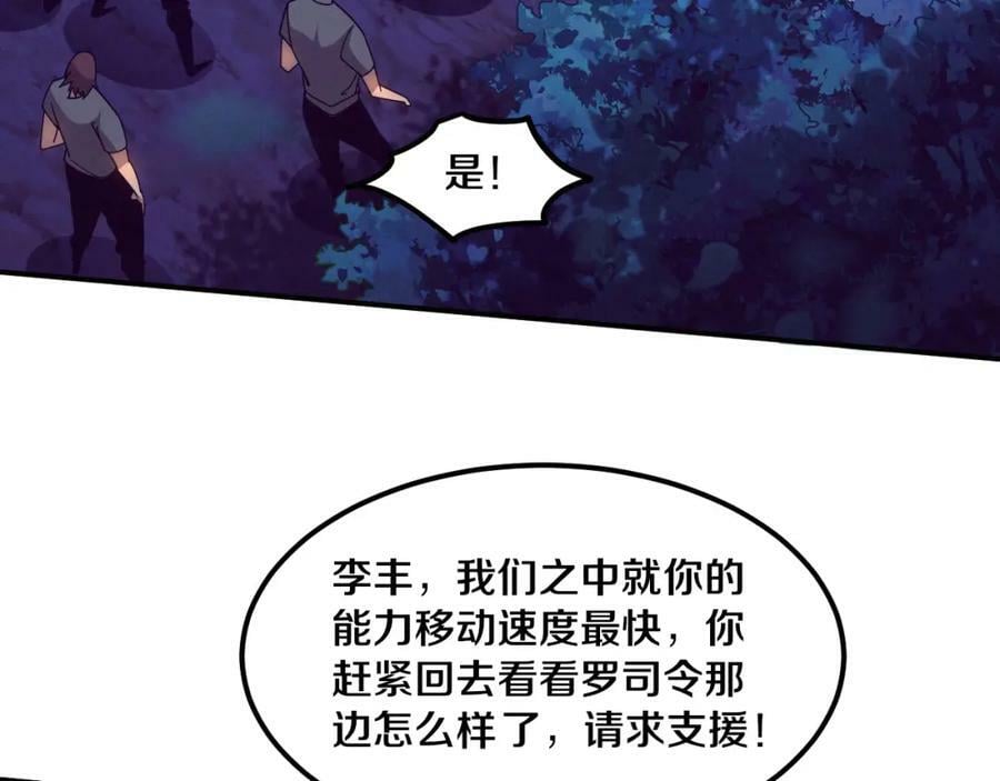 第108话 进化树吸收源种65