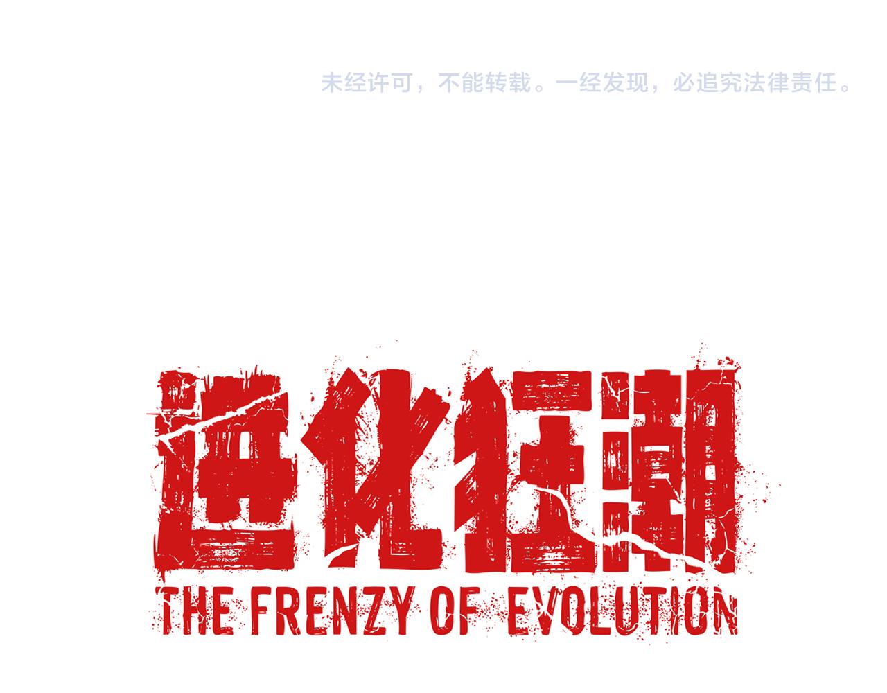 第9话 历史在改变？175