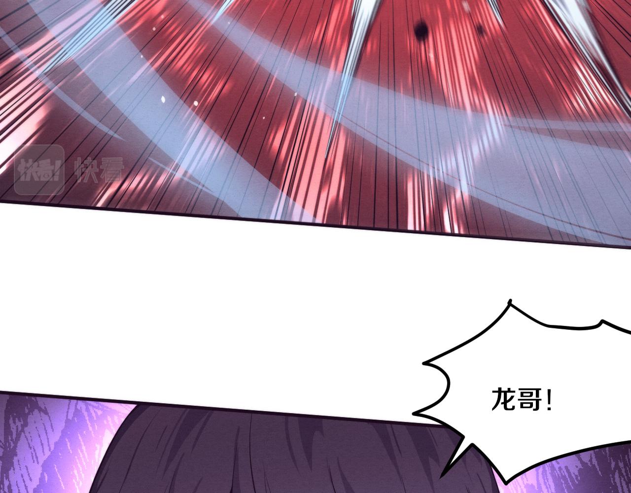 第66话 拯救心悦114