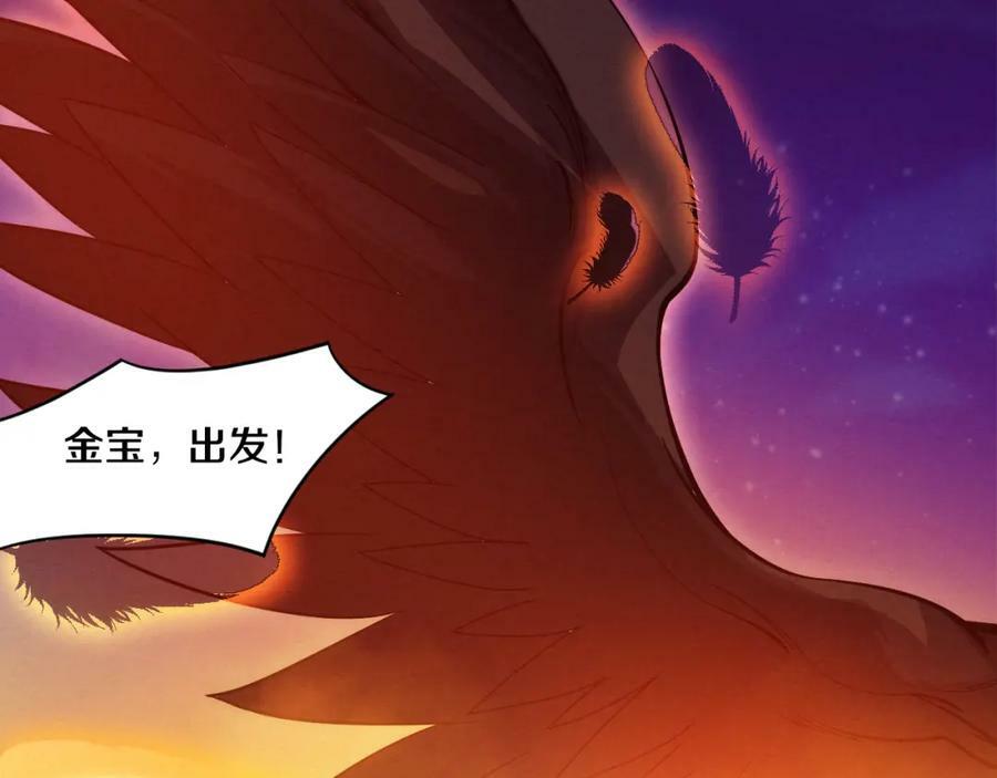 第108话 进化树吸收源种42