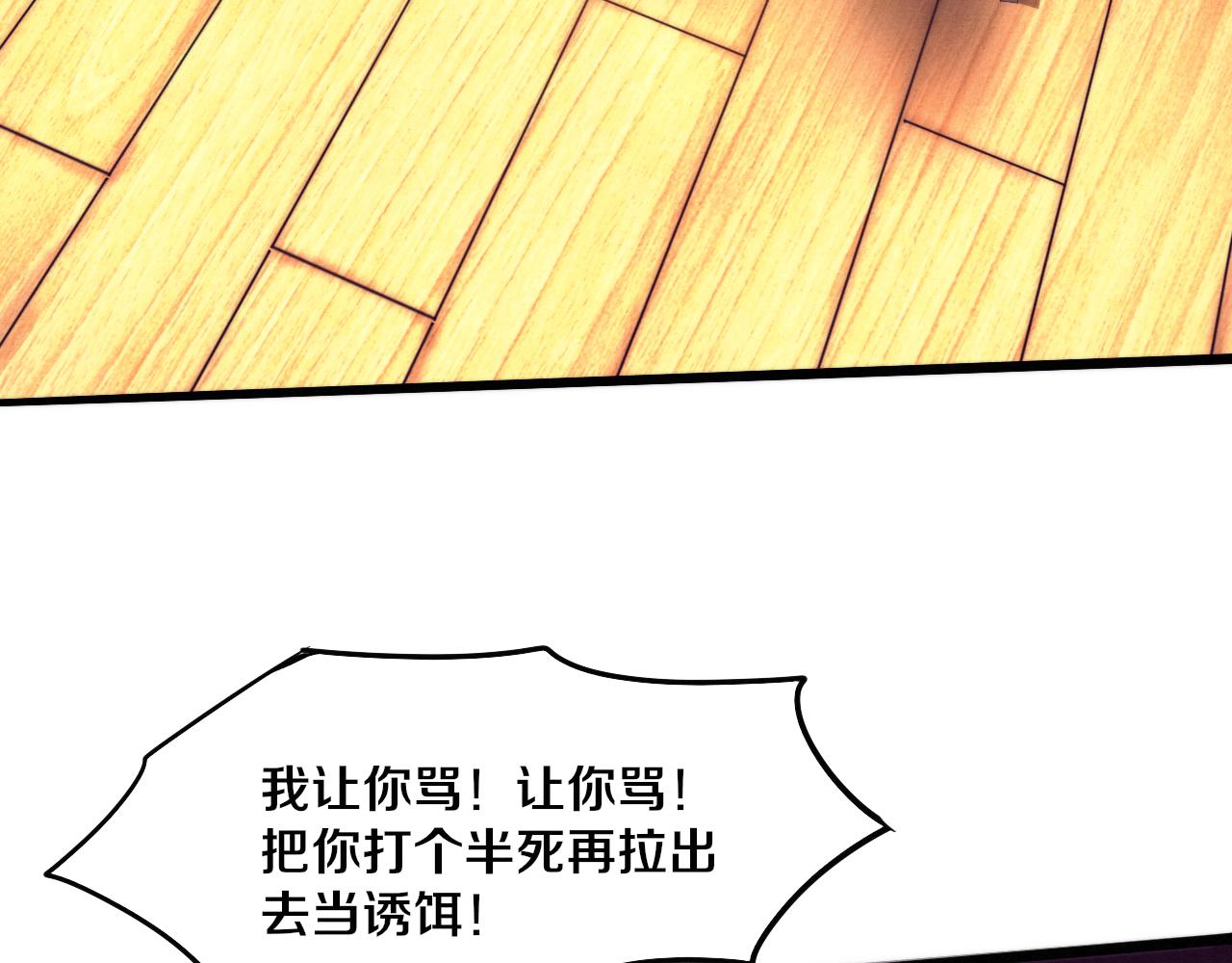 第44话 变异植物？138