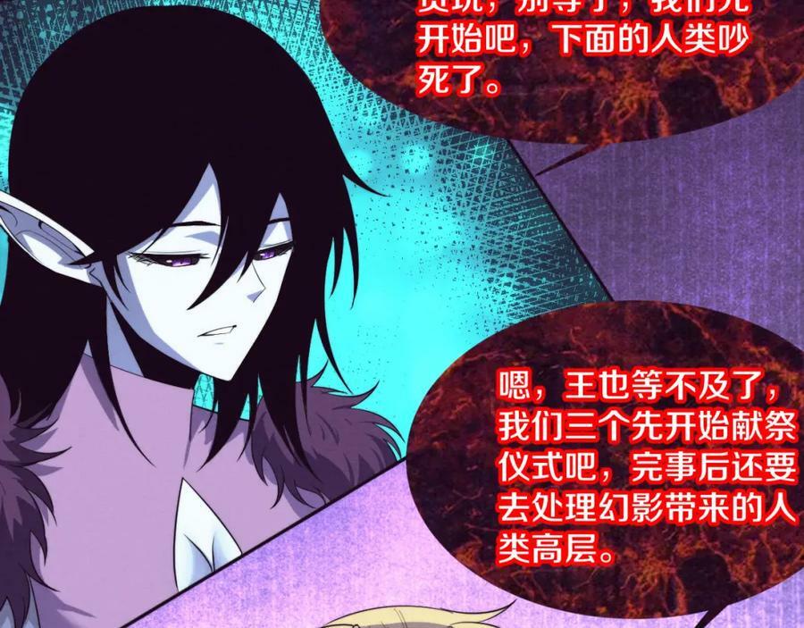 第108话 进化树吸收源种98