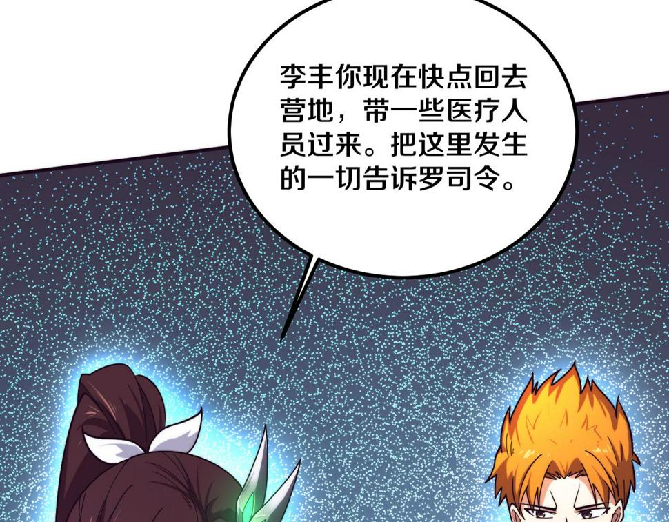 第111话 吸收源种5