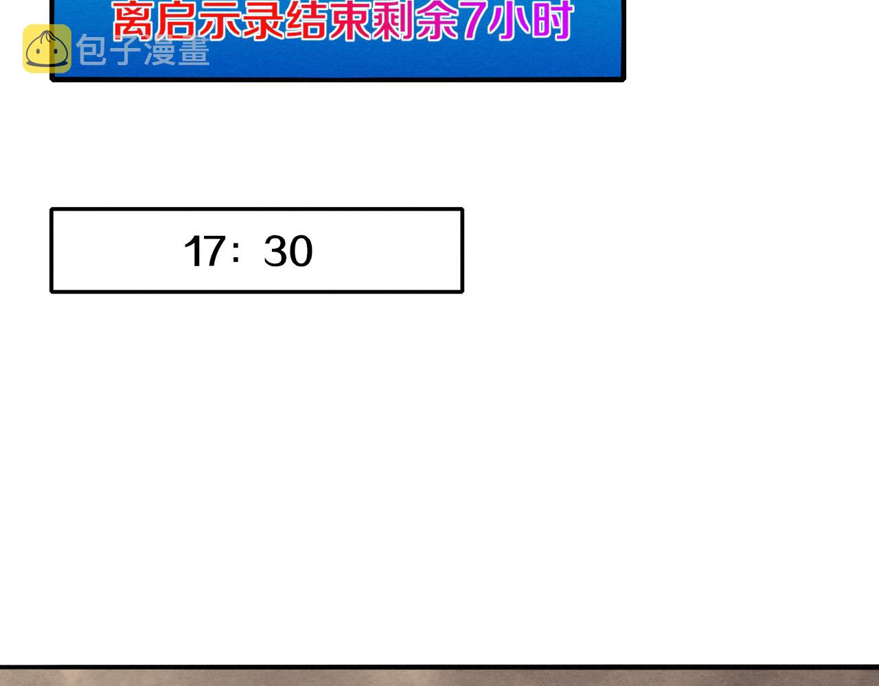 第14话 心悦不知所踪！102