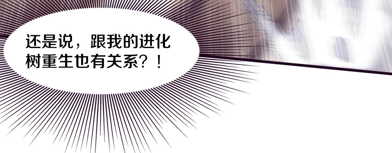 第78话 独自应对两只异兽60