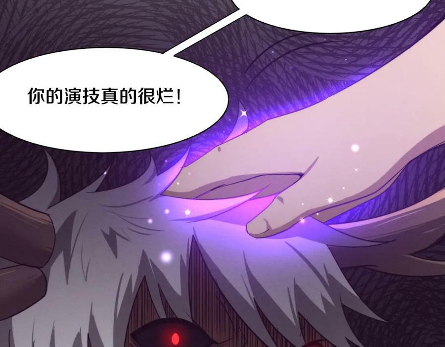 第107话 进化树吸收源种113