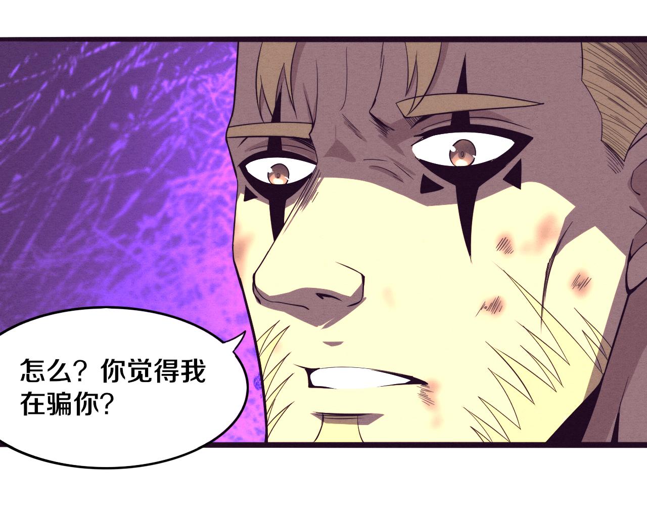 第81话 段飞战败？104