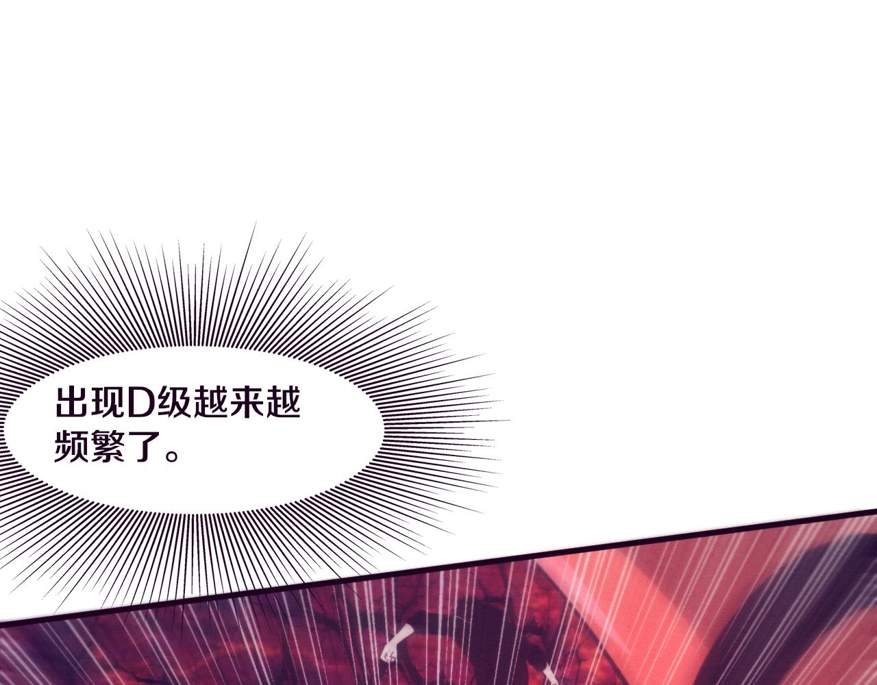 第78话 独自应对两只异兽50