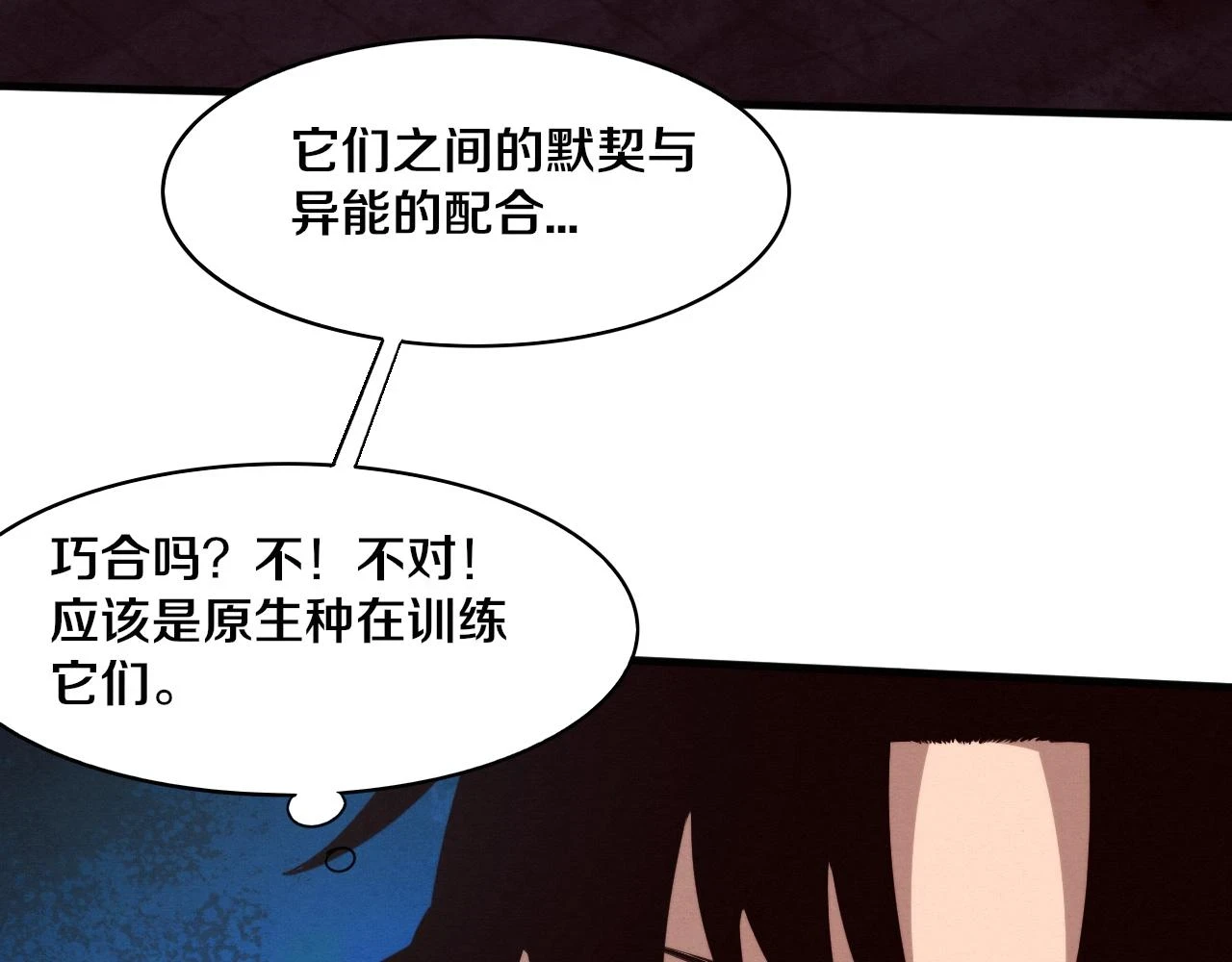 第97话 危机！丧尸等级提升！91