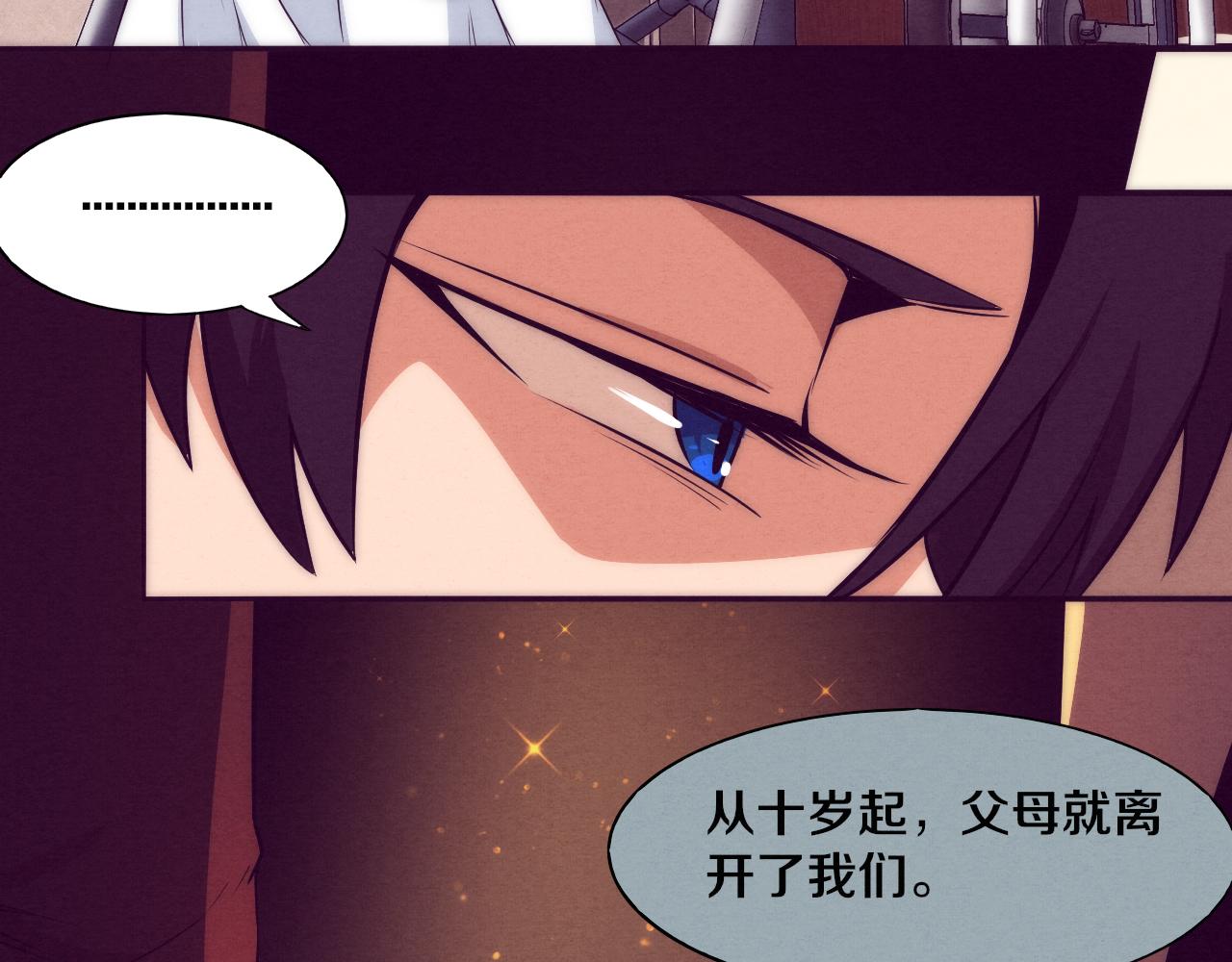 第3话 开始扫楼！30