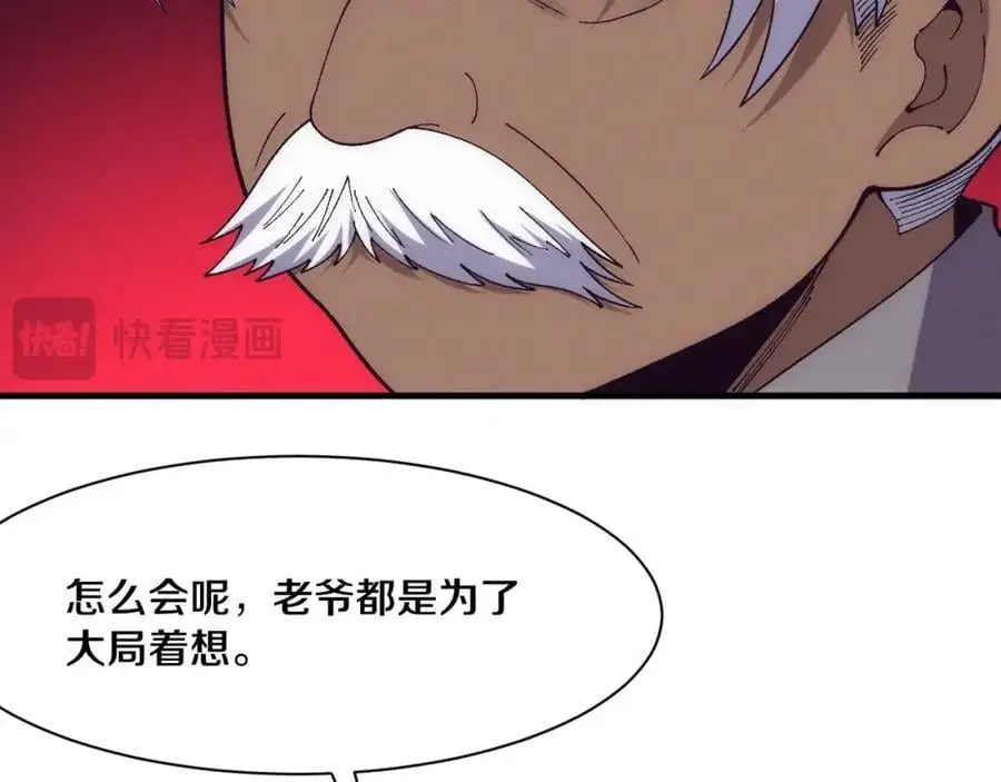 第183话 黑皇后即将被处刑34