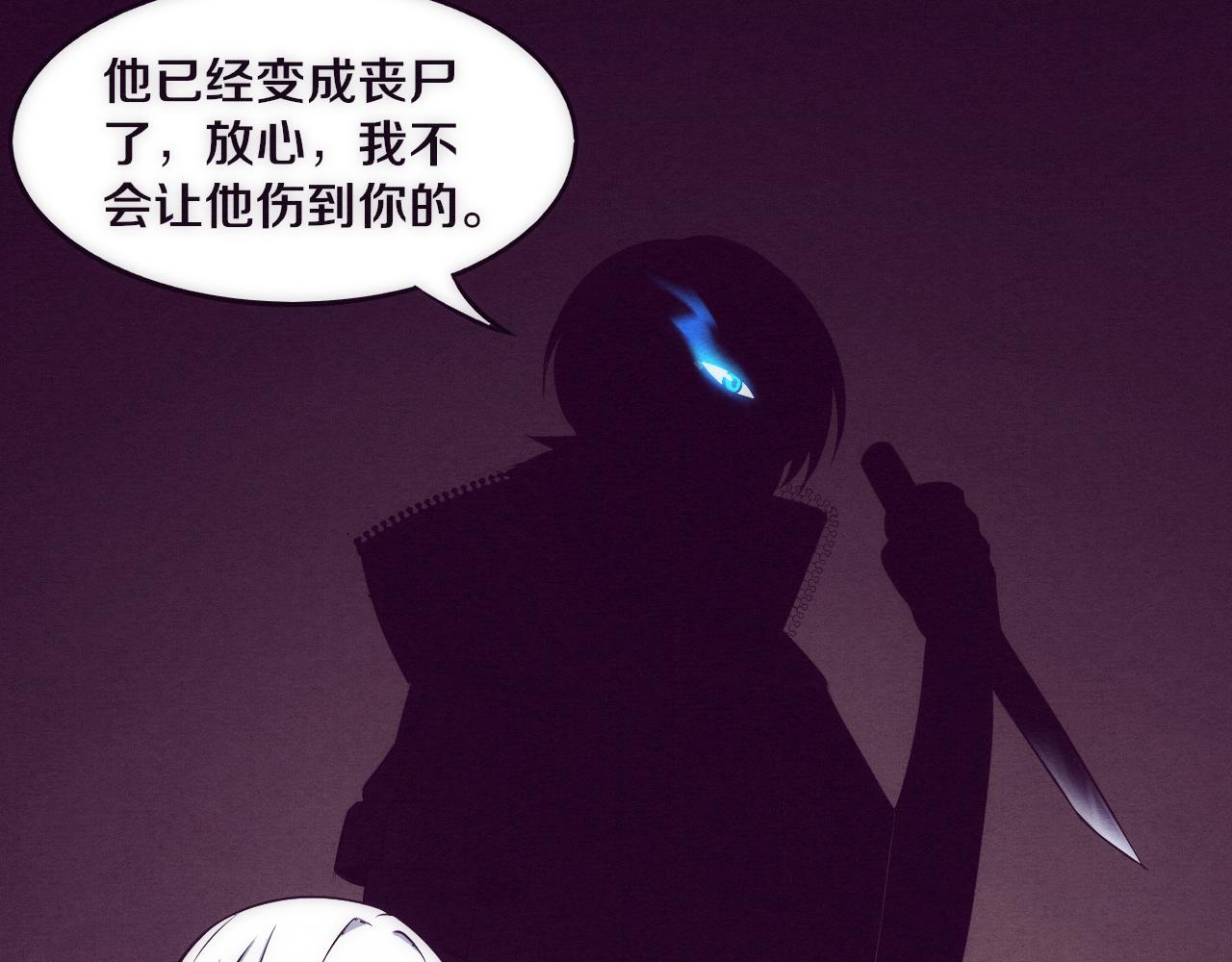 第2话 危机！丧尸袭来！75