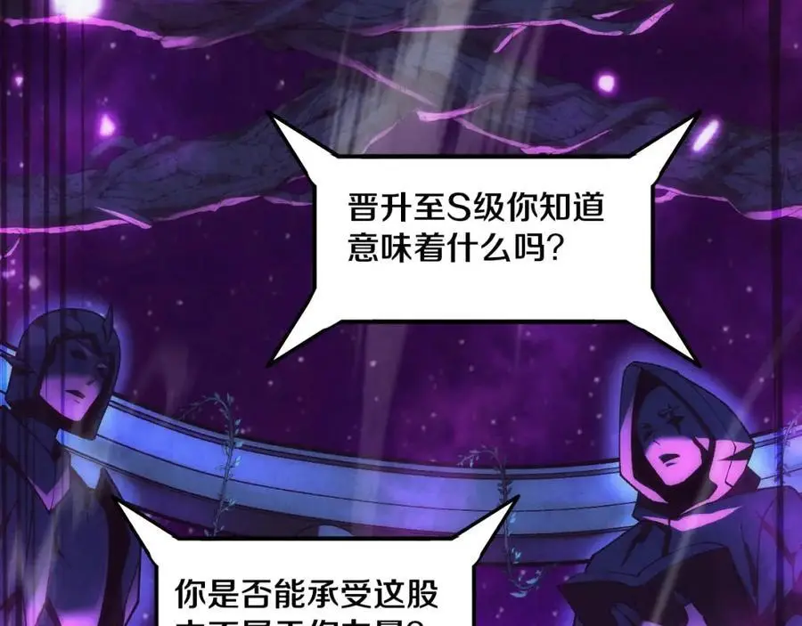 第179话 段飞晋升S级？78