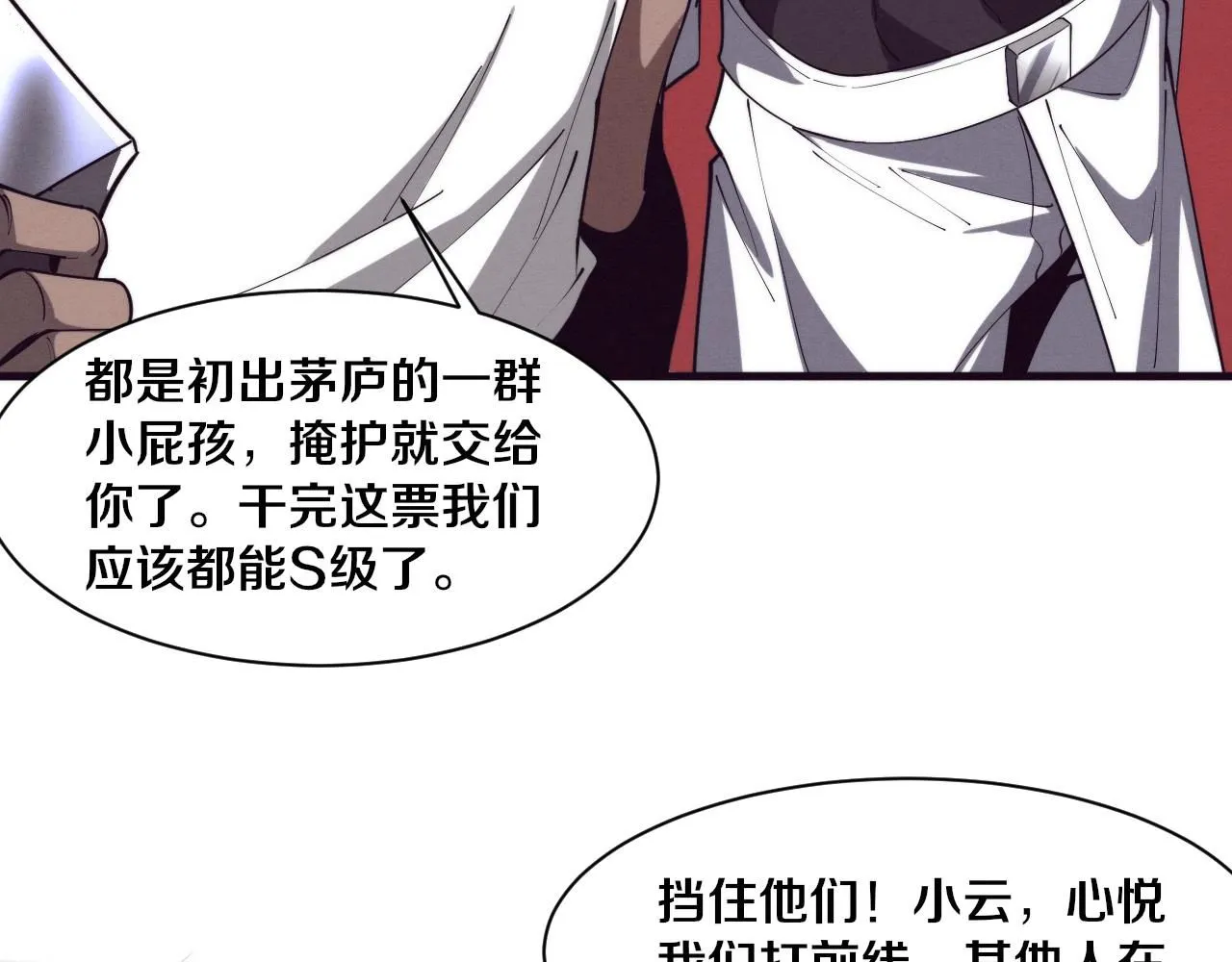 第148话 双时空各自为战！23
