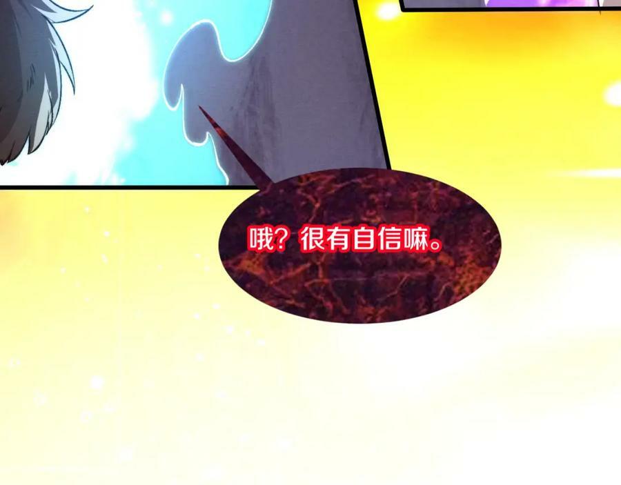 第104话 段飞与原生种7