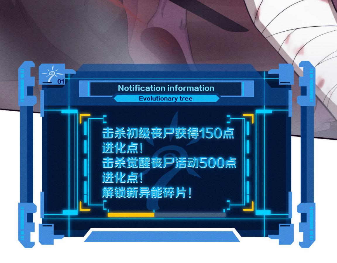 第34话 全军出击！88