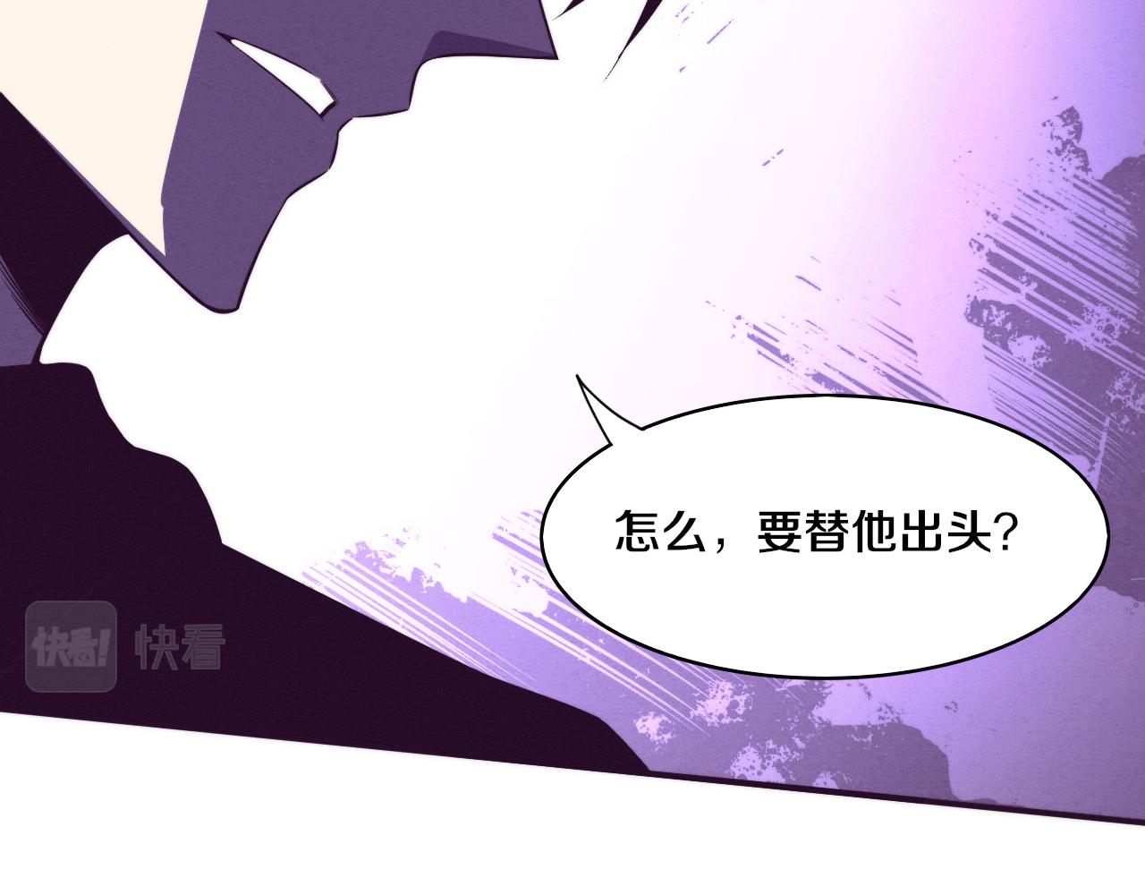 第79话 炎黄支援抵达48