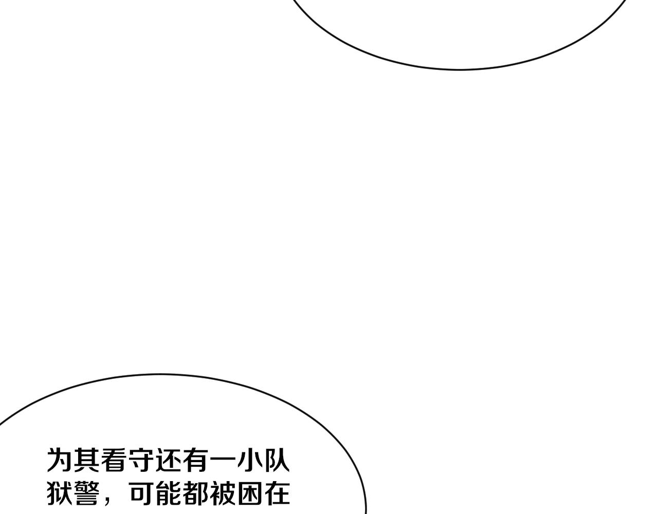 第93话 人类的反击？132