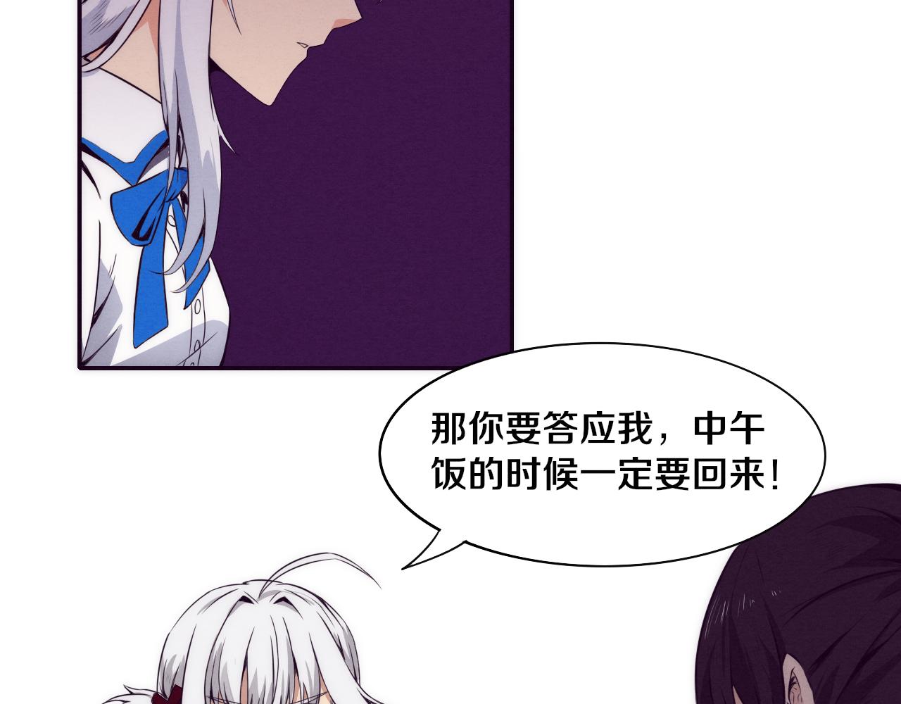 第3话 开始扫楼！60
