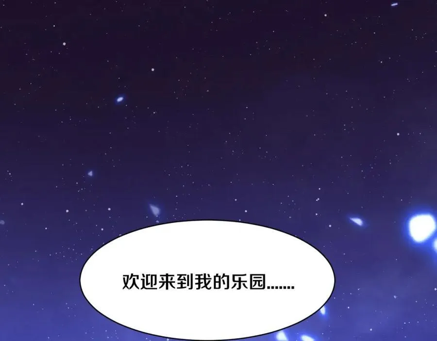 第197话 冒险进入黑暗乐园130